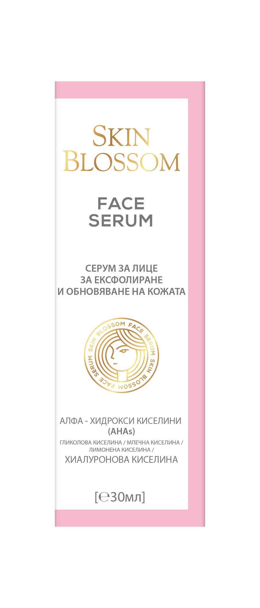 Ексфоліативна AHA сироватка Skin Blossom BioFresh 30 мл