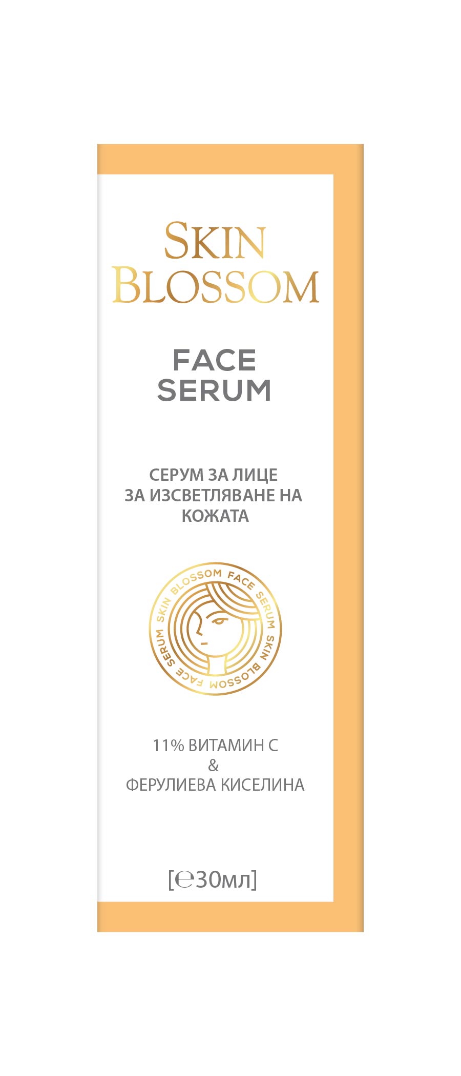 Освітлювальна сироватка з вітаміном C Skin Blossom BioFresh 30 мл